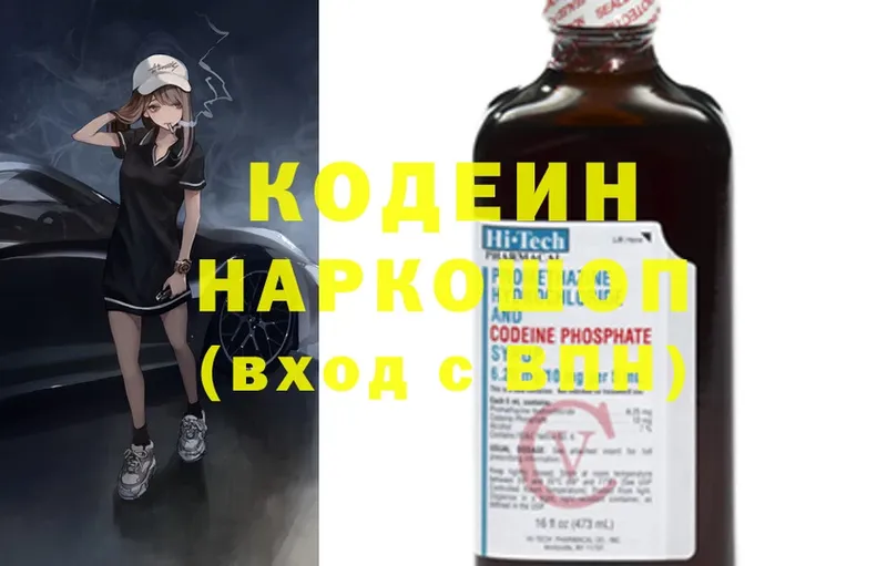 купить  сайты  дарк нет как зайти  Кодеин Purple Drank  Бабушкин 