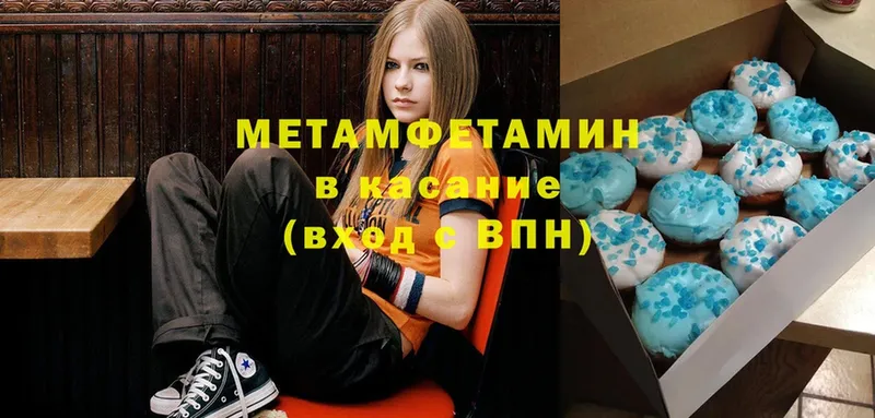 МЕТАМФЕТАМИН Methamphetamine  мега ссылка  Бабушкин 